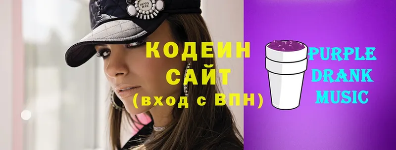 Codein Purple Drank  Реутов 