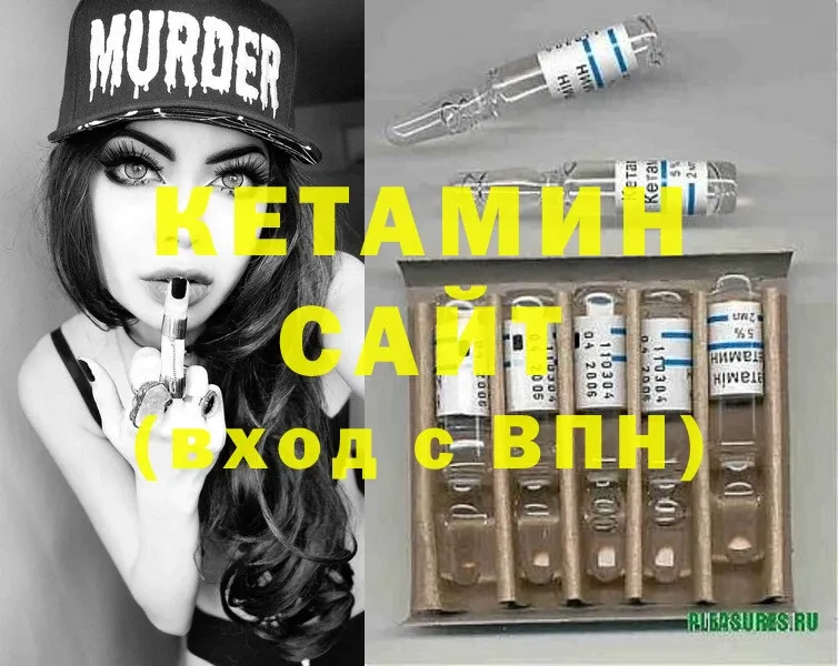 КЕТАМИН ketamine  Реутов 